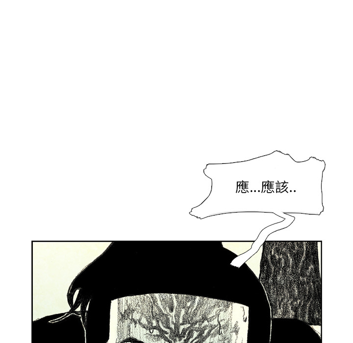 《怪兽婴孩【第一季】》漫画最新章节第16话 16免费下拉式在线观看章节第【114】张图片