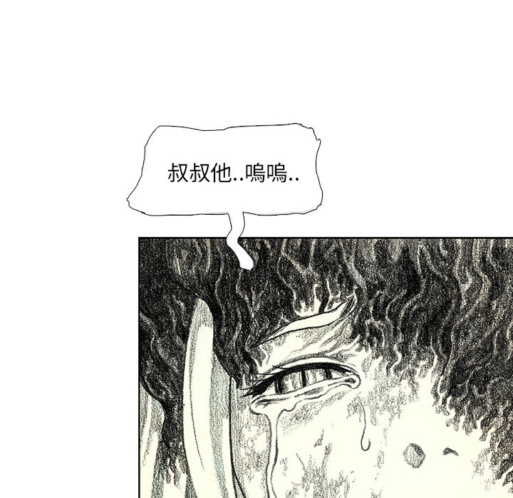 《怪兽婴孩【第一季】》漫画最新章节第16话 16免费下拉式在线观看章节第【55】张图片