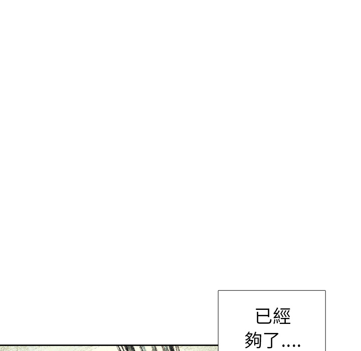 《怪兽婴孩【第一季】》漫画最新章节第16话 16免费下拉式在线观看章节第【79】张图片