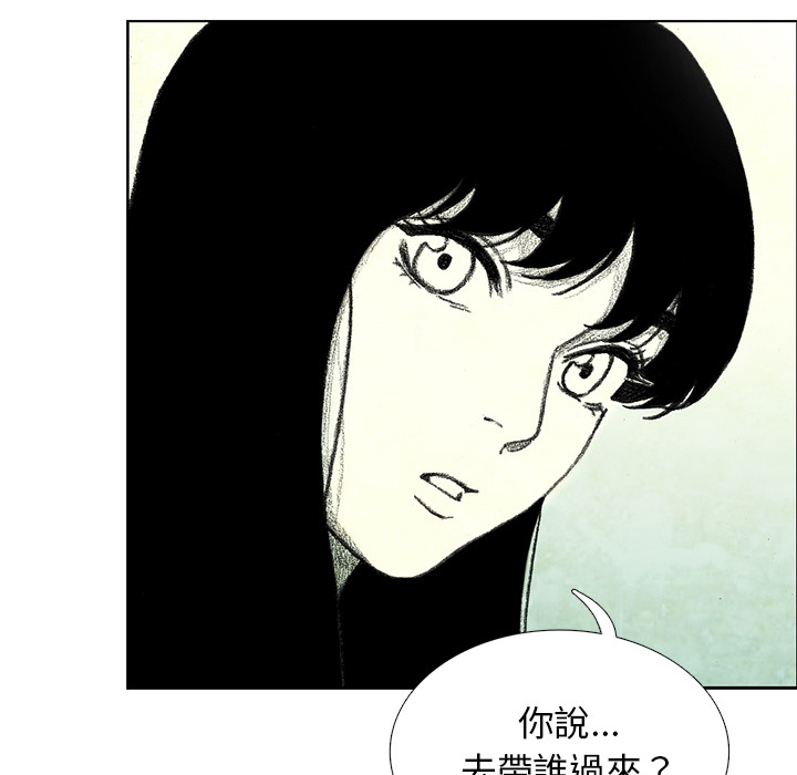 《怪兽婴孩【第一季】》漫画最新章节第16话 16免费下拉式在线观看章节第【140】张图片