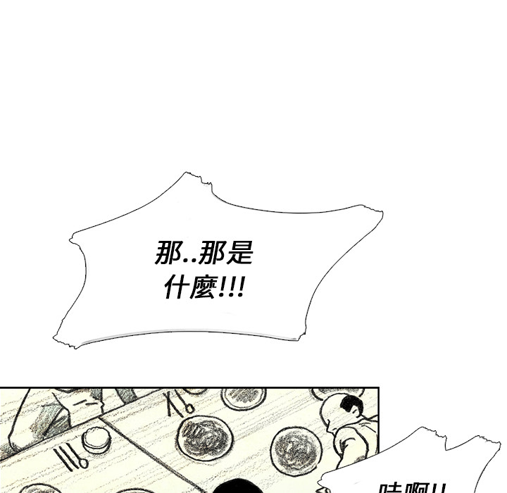 《怪兽婴孩【第一季】》漫画最新章节第16话 16免费下拉式在线观看章节第【68】张图片