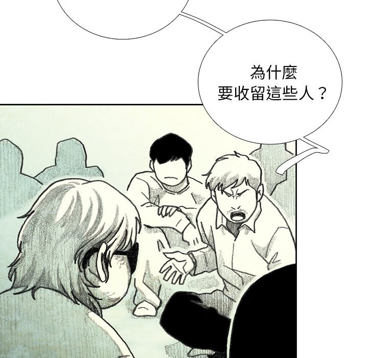 《怪兽婴孩【第一季】》漫画最新章节第17话 17免费下拉式在线观看章节第【126】张图片