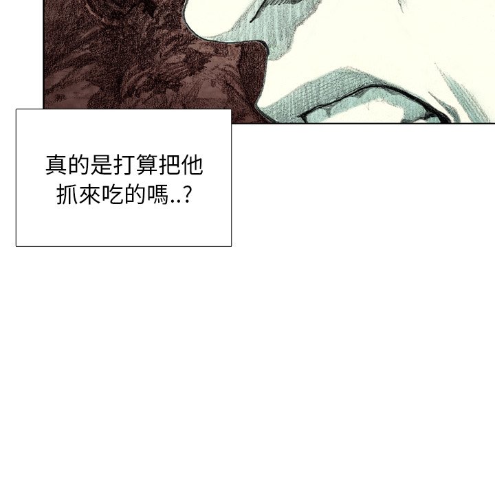 《怪兽婴孩【第一季】》漫画最新章节第17话 17免费下拉式在线观看章节第【107】张图片