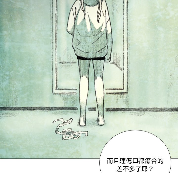 《怪兽婴孩【第一季】》漫画最新章节第17话 17免费下拉式在线观看章节第【159】张图片