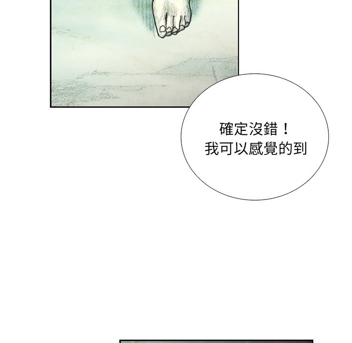 《怪兽婴孩【第一季】》漫画最新章节第17话 17免费下拉式在线观看章节第【13】张图片