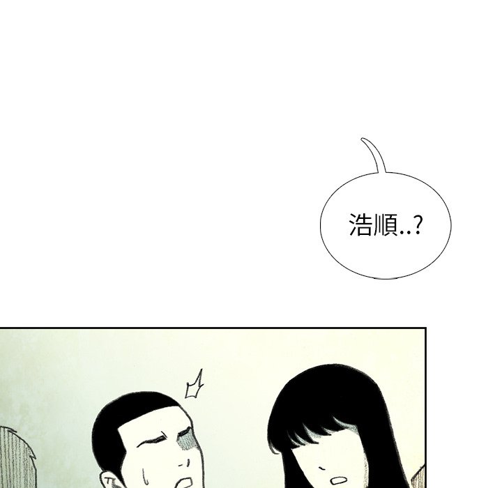 《怪兽婴孩【第一季】》漫画最新章节第17话 17免费下拉式在线观看章节第【74】张图片