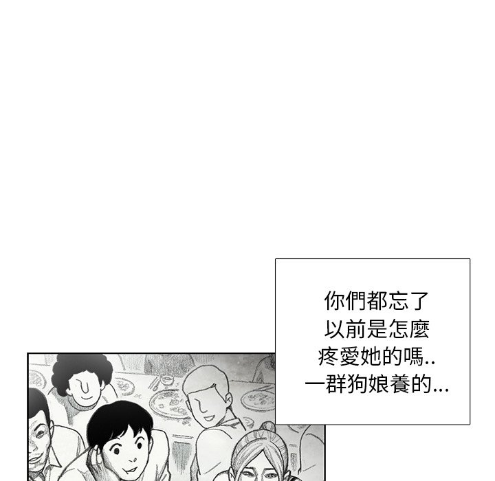 《怪兽婴孩【第一季】》漫画最新章节第17话 17免费下拉式在线观看章节第【114】张图片