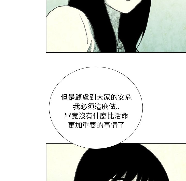 《怪兽婴孩【第一季】》漫画最新章节第17话 17免费下拉式在线观看章节第【95】张图片