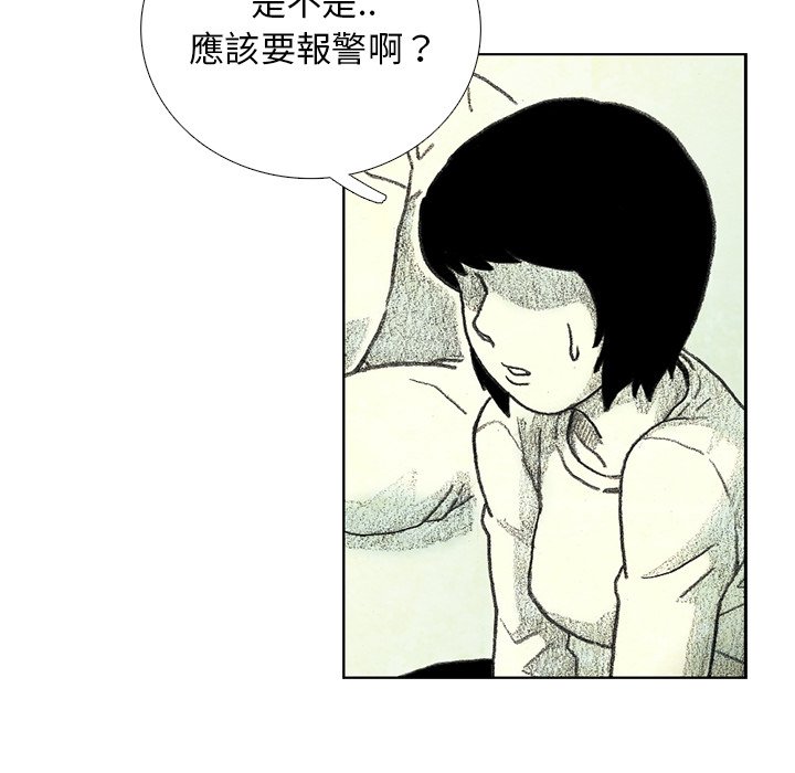 《怪兽婴孩【第一季】》漫画最新章节第17话 17免费下拉式在线观看章节第【149】张图片