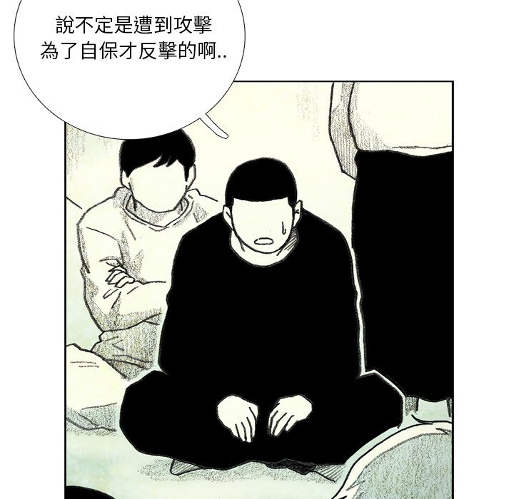 《怪兽婴孩【第一季】》漫画最新章节第17话 17免费下拉式在线观看章节第【136】张图片