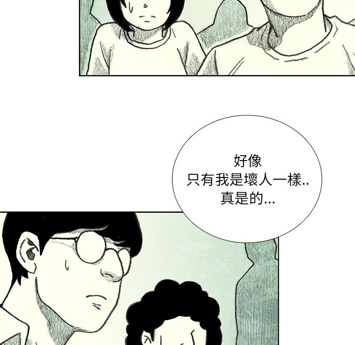 《怪兽婴孩【第一季】》漫画最新章节第17话 17免费下拉式在线观看章节第【91】张图片