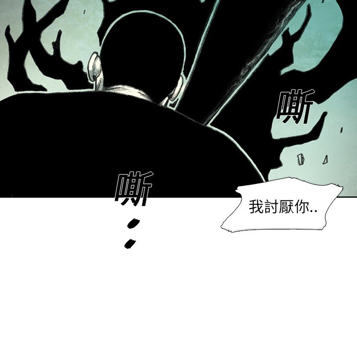 《怪兽婴孩【第一季】》漫画最新章节第17话 17免费下拉式在线观看章节第【38】张图片