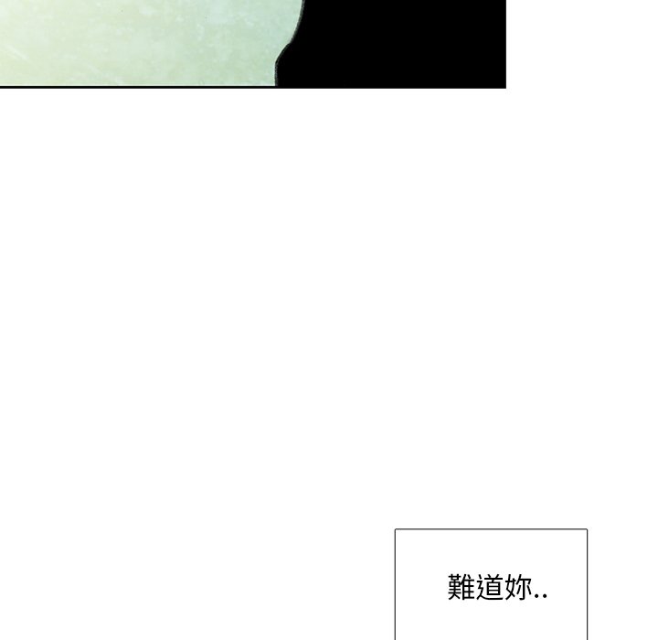 《怪兽婴孩【第一季】》漫画最新章节第17话 17免费下拉式在线观看章节第【109】张图片