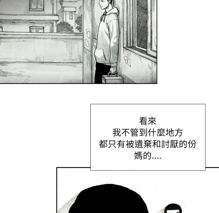 《怪兽婴孩【第一季】》漫画最新章节第17话 17免费下拉式在线观看章节第【87】张图片