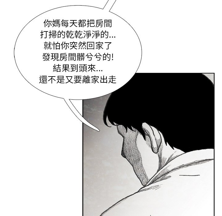 《怪兽婴孩【第一季】》漫画最新章节第18话 18免费下拉式在线观看章节第【85】张图片