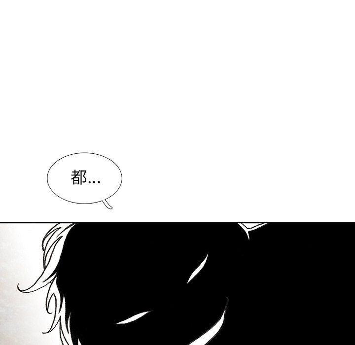 《怪兽婴孩【第一季】》漫画最新章节第18话 18免费下拉式在线观看章节第【147】张图片