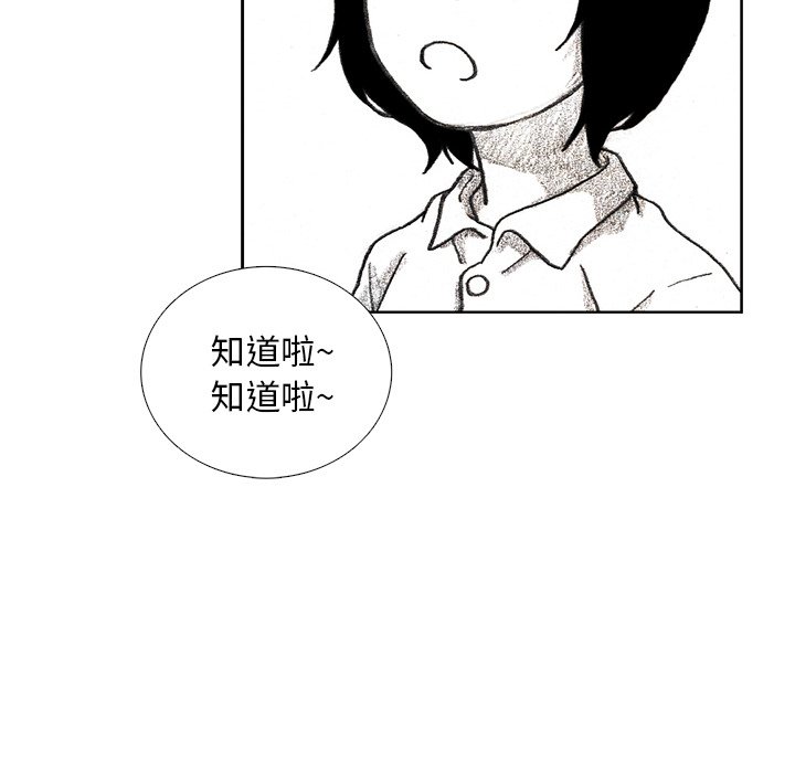 《怪兽婴孩【第一季】》漫画最新章节第18话 18免费下拉式在线观看章节第【219】张图片