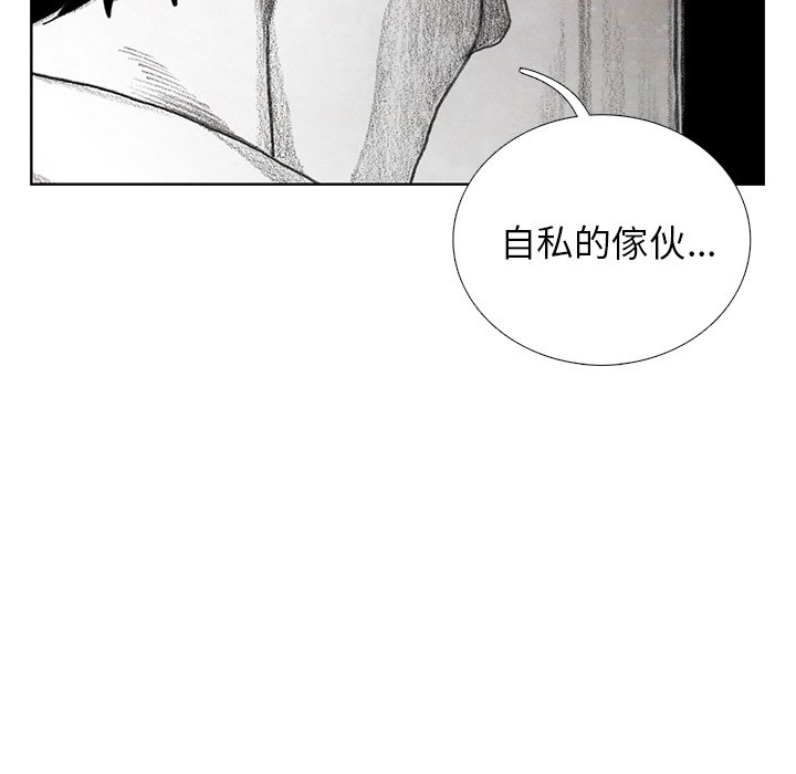 《怪兽婴孩【第一季】》漫画最新章节第18话 18免费下拉式在线观看章节第【75】张图片