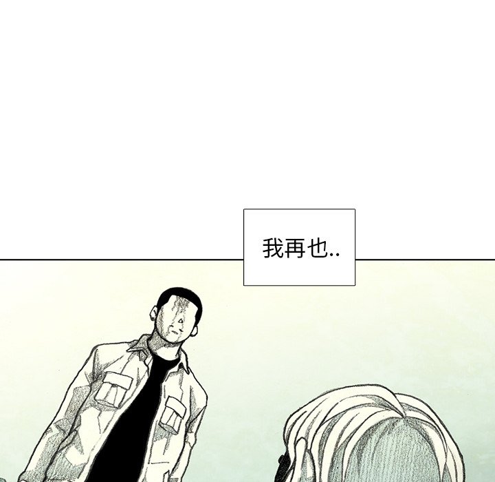 《怪兽婴孩【第一季】》漫画最新章节第18话 18免费下拉式在线观看章节第【9】张图片