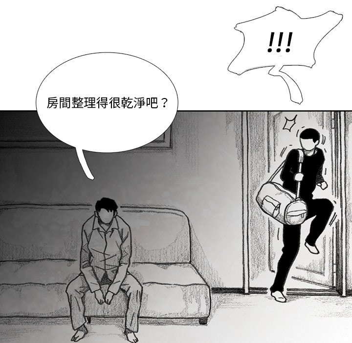 《怪兽婴孩【第一季】》漫画最新章节第18话 18免费下拉式在线观看章节第【87】张图片