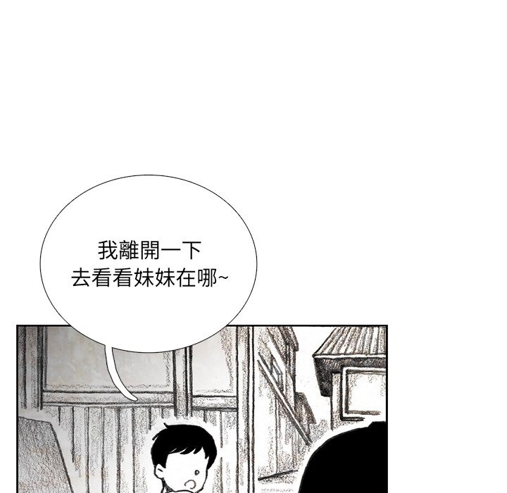 《怪兽婴孩【第一季】》漫画最新章节第18话 18免费下拉式在线观看章节第【167】张图片