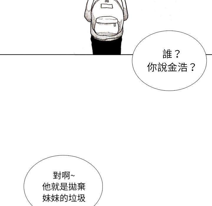 《怪兽婴孩【第一季】》漫画最新章节第18话 18免费下拉式在线观看章节第【132】张图片