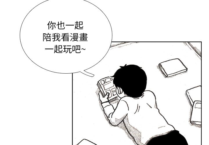 《怪兽婴孩【第一季】》漫画最新章节第18话 18免费下拉式在线观看章节第【234】张图片