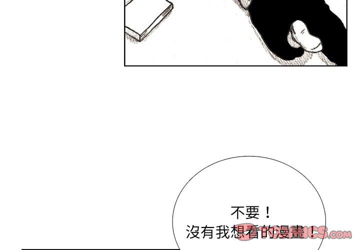 《怪兽婴孩【第一季】》漫画最新章节第18话 18免费下拉式在线观看章节第【233】张图片