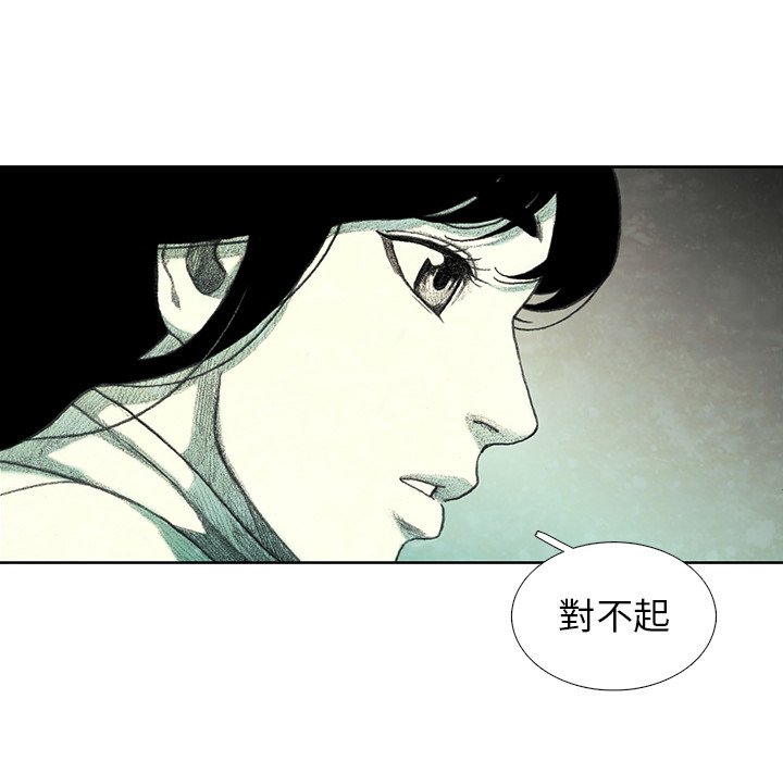 《怪兽婴孩【第一季】》漫画最新章节第19话 19免费下拉式在线观看章节第【40】张图片