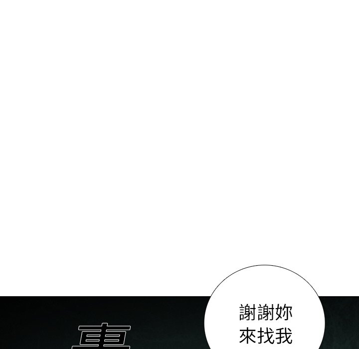 《怪兽婴孩【第一季】》漫画最新章节第19话 19免费下拉式在线观看章节第【36】张图片