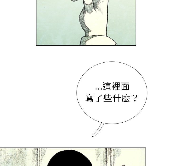 《怪兽婴孩【第一季】》漫画最新章节第19话 19免费下拉式在线观看章节第【71】张图片