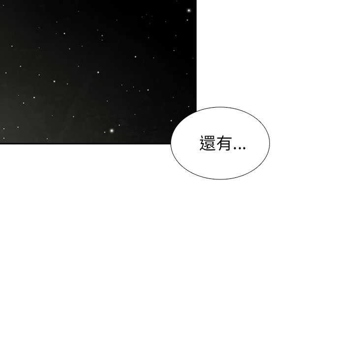 《怪兽婴孩【第一季】》漫画最新章节第19话 19免费下拉式在线观看章节第【73】张图片