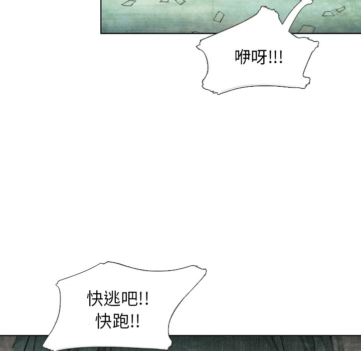 《怪兽婴孩【第一季】》漫画最新章节第19话 19免费下拉式在线观看章节第【23】张图片