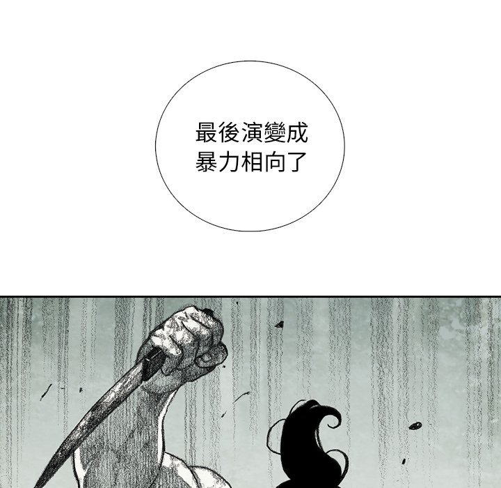 《怪兽婴孩【第一季】》漫画最新章节第19话 19免费下拉式在线观看章节第【119】张图片