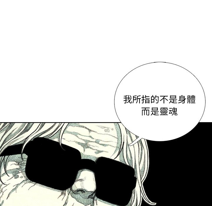 《怪兽婴孩【第一季】》漫画最新章节第19话 19免费下拉式在线观看章节第【124】张图片