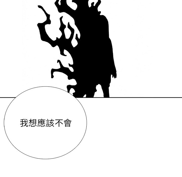 《怪兽婴孩【第一季】》漫画最新章节第19话 19免费下拉式在线观看章节第【104】张图片