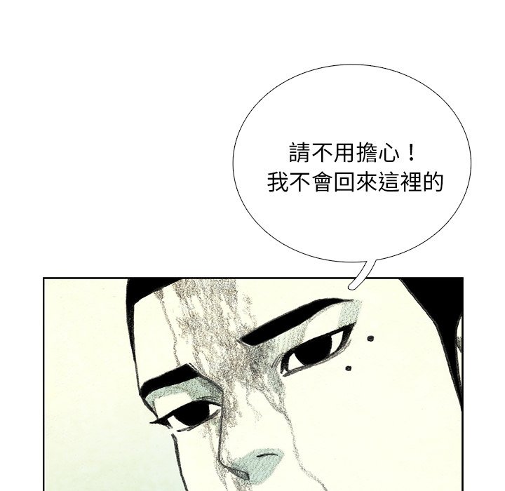 《怪兽婴孩【第一季】》漫画最新章节第19话 19免费下拉式在线观看章节第【196】张图片