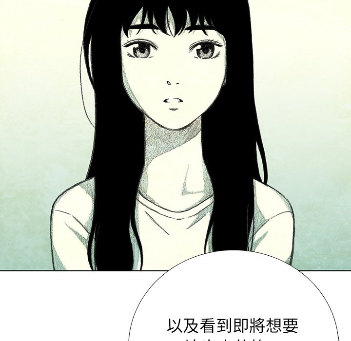 《怪兽婴孩【第一季】》漫画最新章节第19话 19免费下拉式在线观看章节第【78】张图片