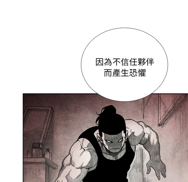 《怪兽婴孩【第一季】》漫画最新章节第19话 19免费下拉式在线观看章节第【121】张图片