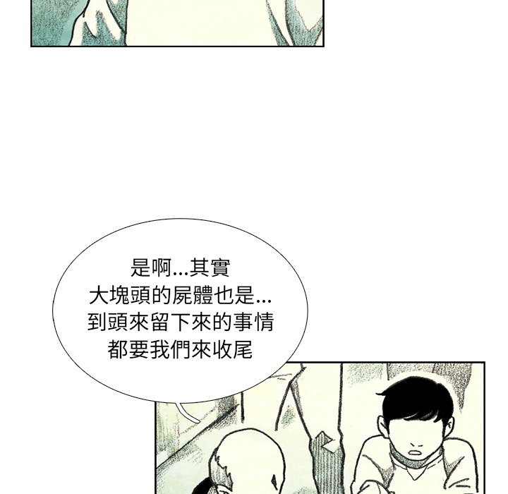 《怪兽婴孩【第一季】》漫画最新章节第19话 19免费下拉式在线观看章节第【165】张图片