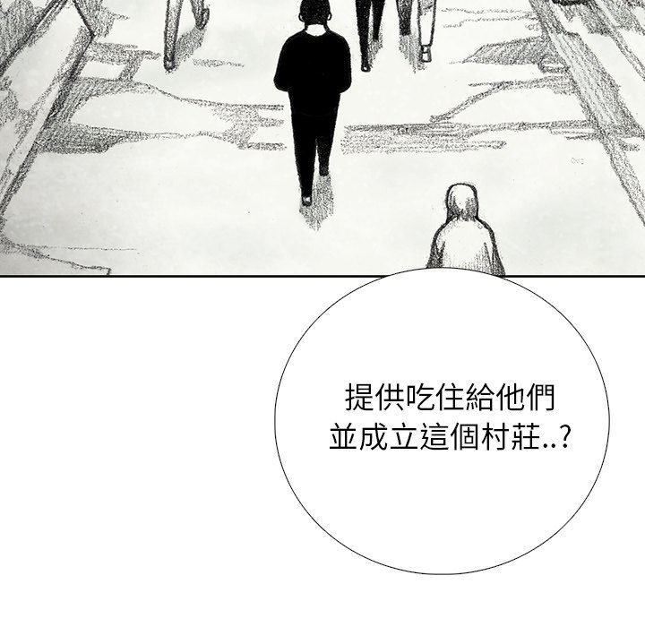 《怪兽婴孩【第一季】》漫画最新章节第19话 19免费下拉式在线观看章节第【87】张图片