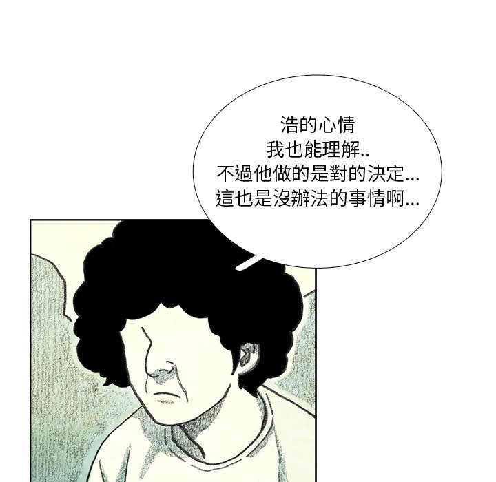 《怪兽婴孩【第一季】》漫画最新章节第19话 19免费下拉式在线观看章节第【166】张图片