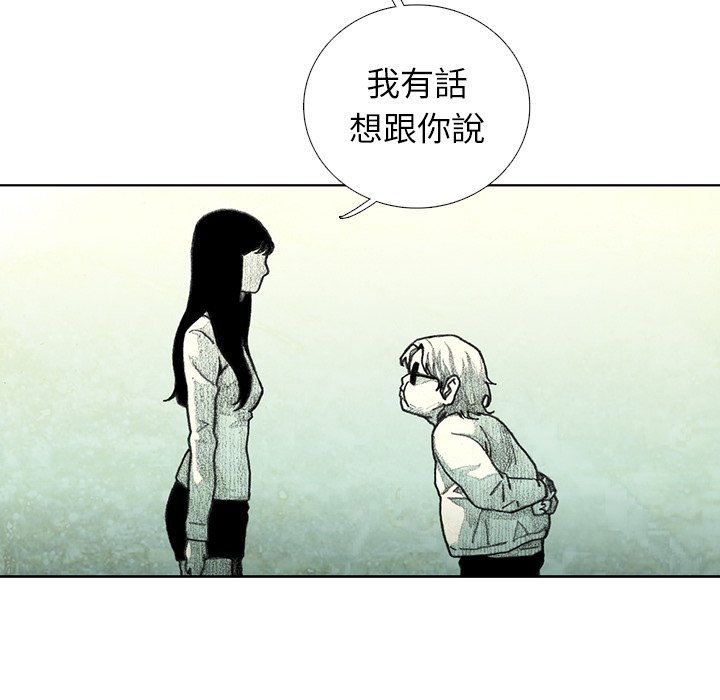 《怪兽婴孩【第一季】》漫画最新章节第19话 19免费下拉式在线观看章节第【151】张图片