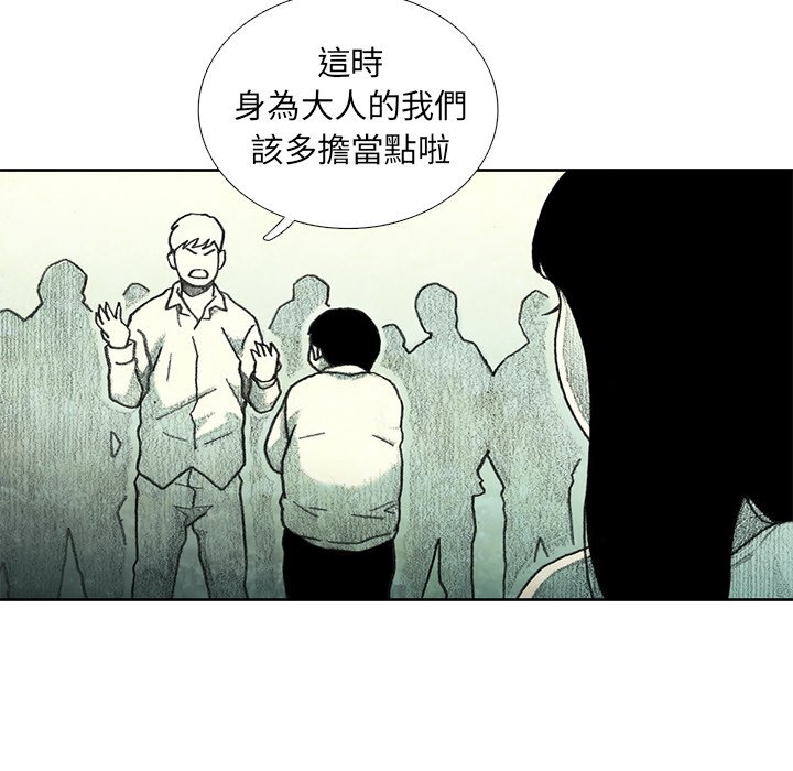 《怪兽婴孩【第一季】》漫画最新章节第19话 19免费下拉式在线观看章节第【163】张图片