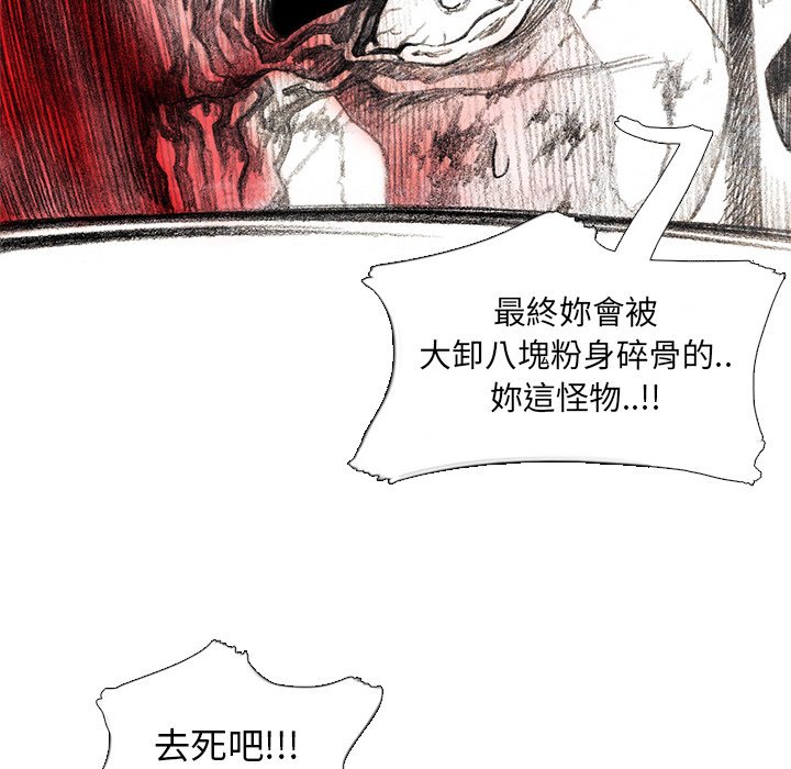 《怪兽婴孩【第一季】》漫画最新章节第20话 20免费下拉式在线观看章节第【178】张图片