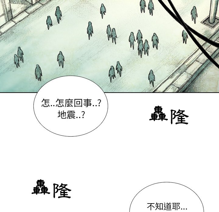 《怪兽婴孩【第一季】》漫画最新章节第20话 20免费下拉式在线观看章节第【94】张图片