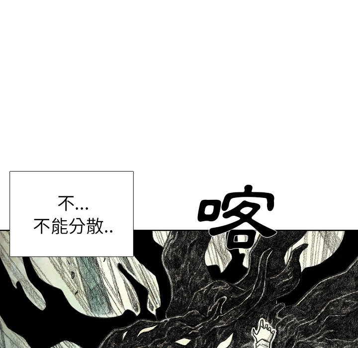 《怪兽婴孩【第一季】》漫画最新章节第20话 20免费下拉式在线观看章节第【82】张图片