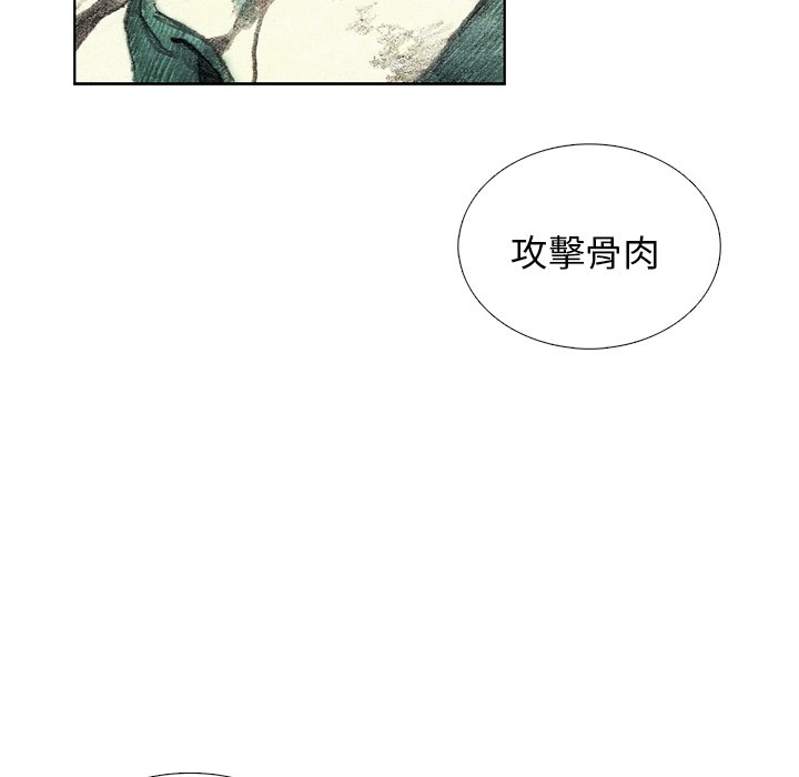 《怪兽婴孩【第一季】》漫画最新章节第21话 21免费下拉式在线观看章节第【41】张图片