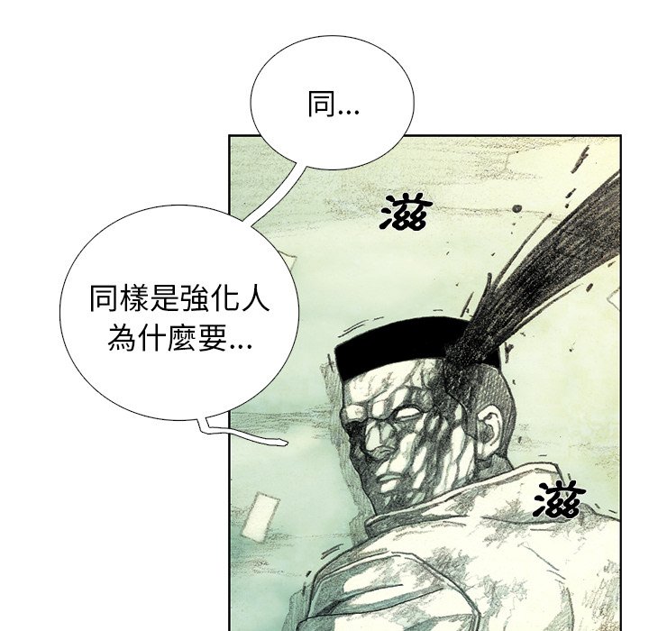 《怪兽婴孩【第一季】》漫画最新章节第21话 21免费下拉式在线观看章节第【35】张图片