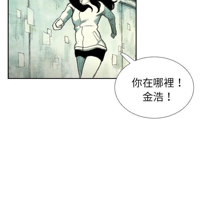 《怪兽婴孩【第一季】》漫画最新章节第21话 21免费下拉式在线观看章节第【51】张图片